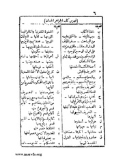 الصفحة التالية &larr;