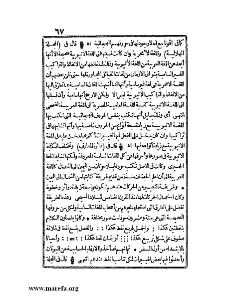 ملف:الجواهر الحسان في تاريخ الحبشان.pdf