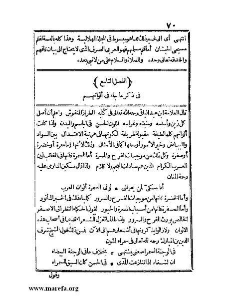 ملف:الجواهر الحسان في تاريخ الحبشان.pdf