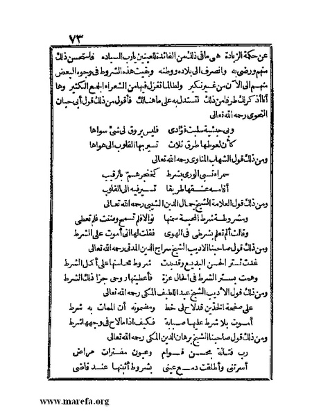 ملف:الجواهر الحسان في تاريخ الحبشان.pdf