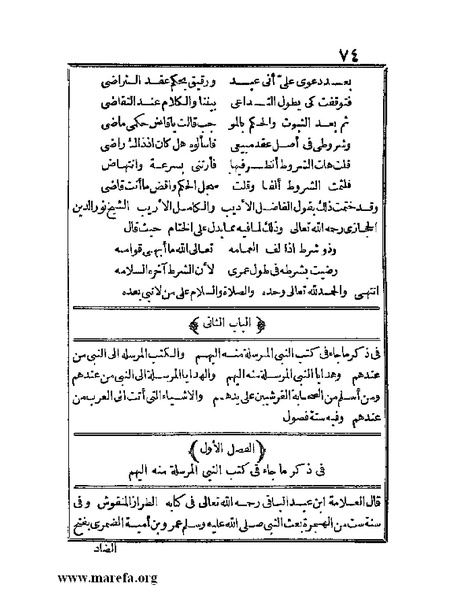 ملف:الجواهر الحسان في تاريخ الحبشان.pdf