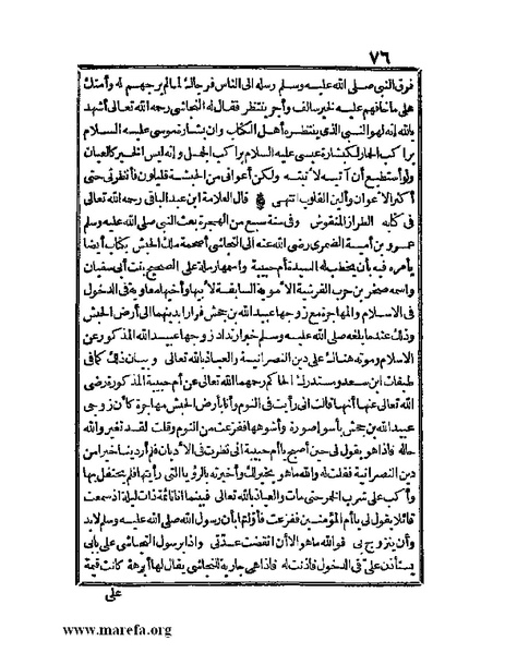 ملف:الجواهر الحسان في تاريخ الحبشان.pdf