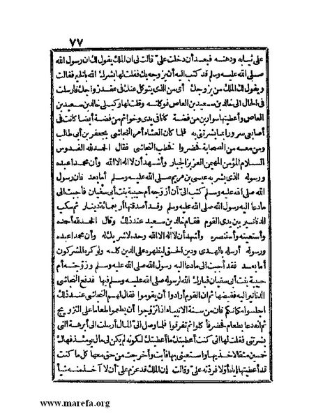 ملف:الجواهر الحسان في تاريخ الحبشان.pdf