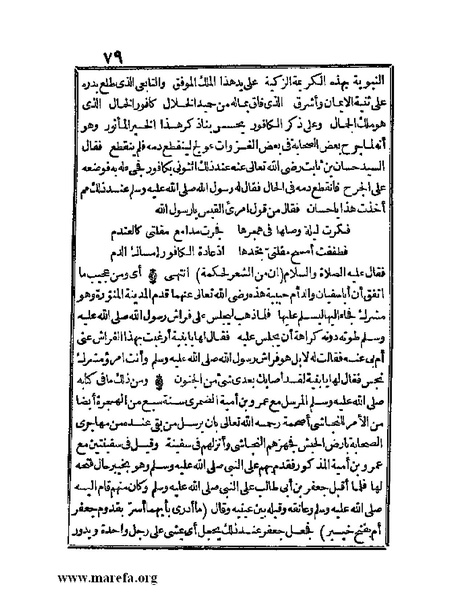 ملف:الجواهر الحسان في تاريخ الحبشان.pdf