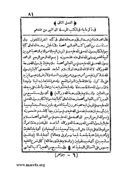 ملف:الجواهر الحسان في تاريخ الحبشان.pdf