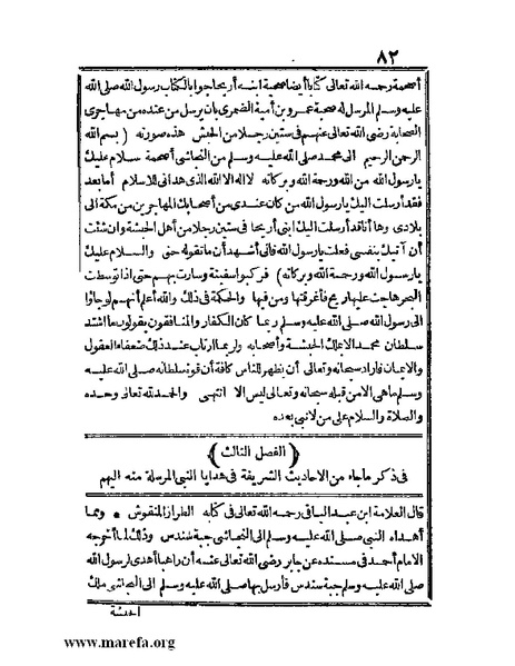 ملف:الجواهر الحسان في تاريخ الحبشان.pdf