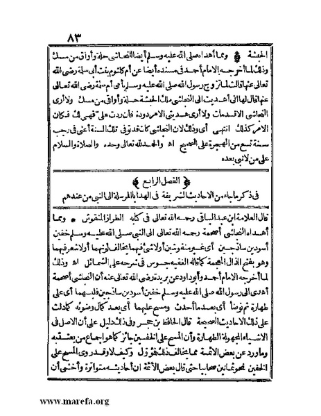 ملف:الجواهر الحسان في تاريخ الحبشان.pdf