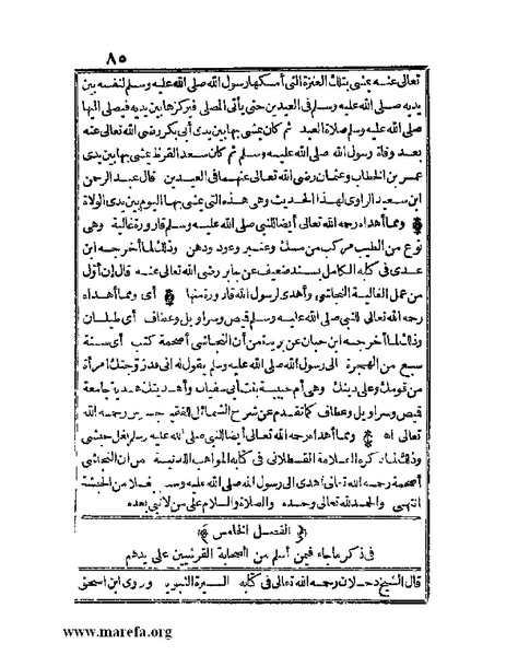 ملف:الجواهر الحسان في تاريخ الحبشان.pdf