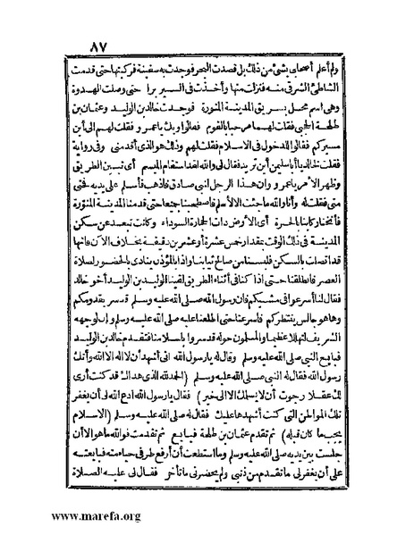 ملف:الجواهر الحسان في تاريخ الحبشان.pdf