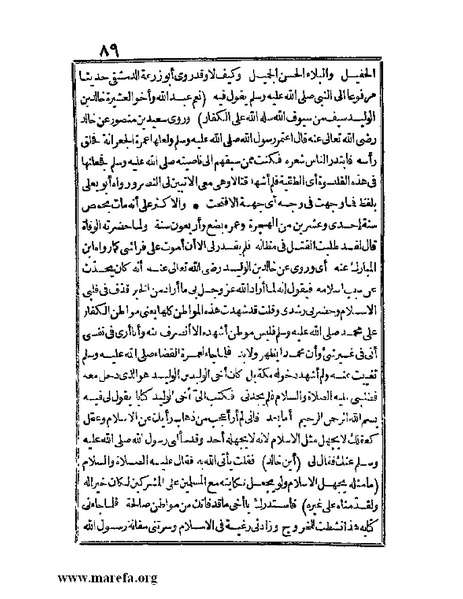 ملف:الجواهر الحسان في تاريخ الحبشان.pdf