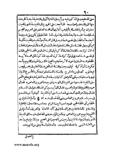 ملف:الجواهر الحسان في تاريخ الحبشان.pdf