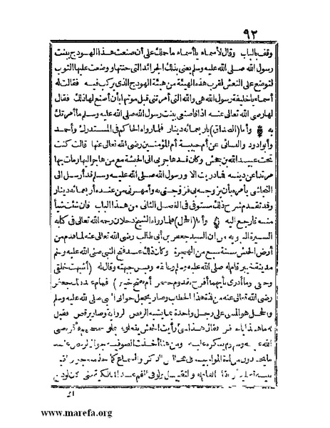 ملف:الجواهر الحسان في تاريخ الحبشان.pdf