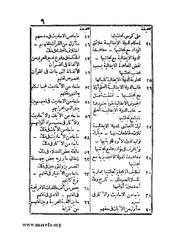 الصفحة التالية &larr;