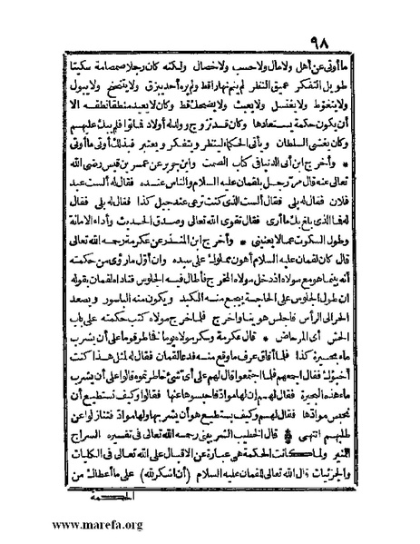 ملف:الجواهر الحسان في تاريخ الحبشان.pdf