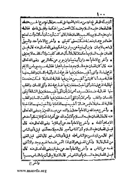 ملف:الجواهر الحسان في تاريخ الحبشان.pdf