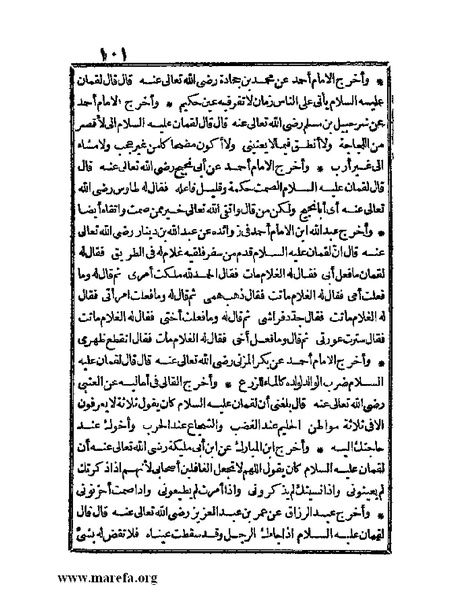 ملف:الجواهر الحسان في تاريخ الحبشان.pdf