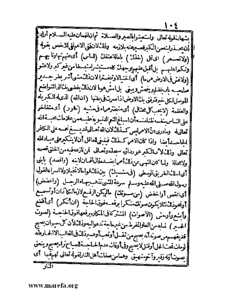 ملف:الجواهر الحسان في تاريخ الحبشان.pdf