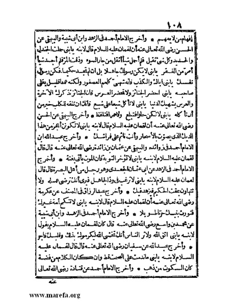 ملف:الجواهر الحسان في تاريخ الحبشان.pdf