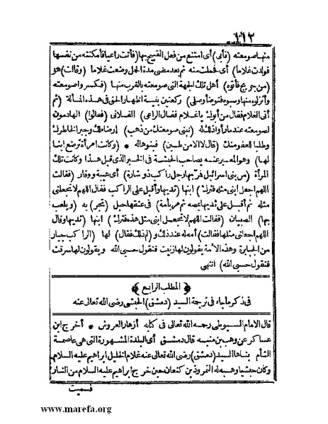 ملف:الجواهر الحسان في تاريخ الحبشان.pdf