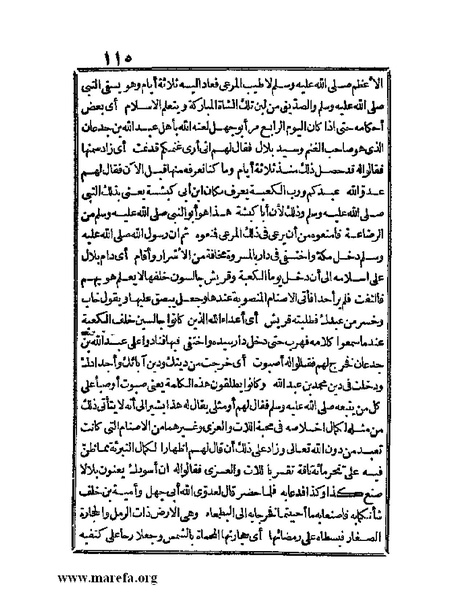 ملف:الجواهر الحسان في تاريخ الحبشان.pdf