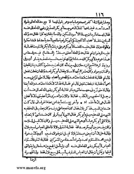 ملف:الجواهر الحسان في تاريخ الحبشان.pdf