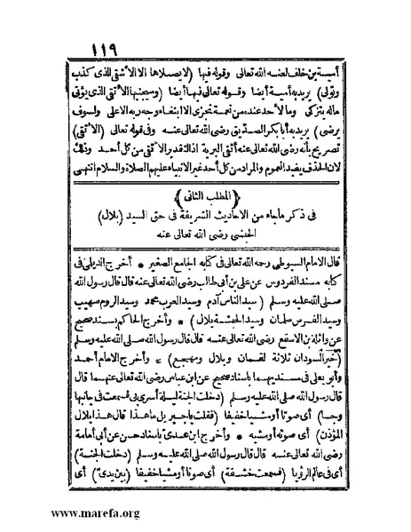 ملف:الجواهر الحسان في تاريخ الحبشان.pdf