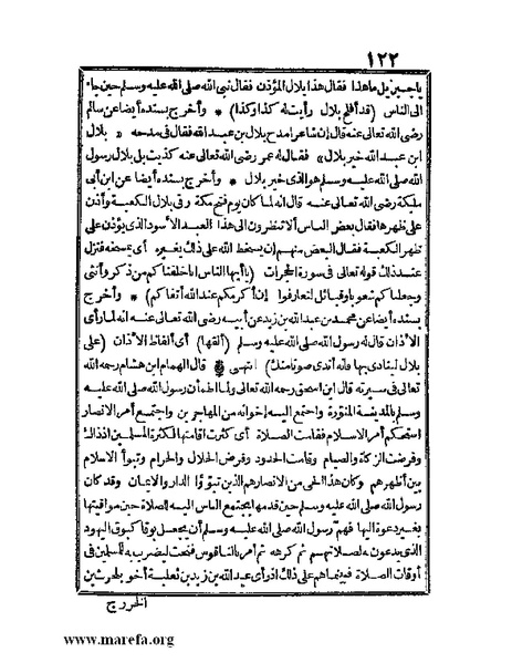 ملف:الجواهر الحسان في تاريخ الحبشان.pdf