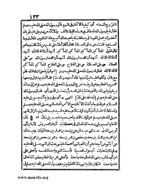 ملف:الجواهر الحسان في تاريخ الحبشان.pdf