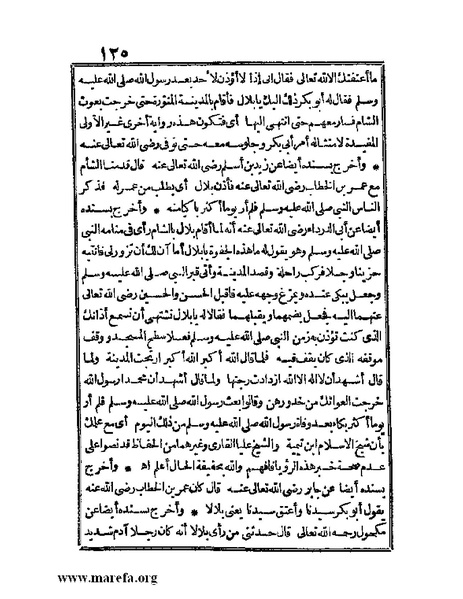 ملف:الجواهر الحسان في تاريخ الحبشان.pdf