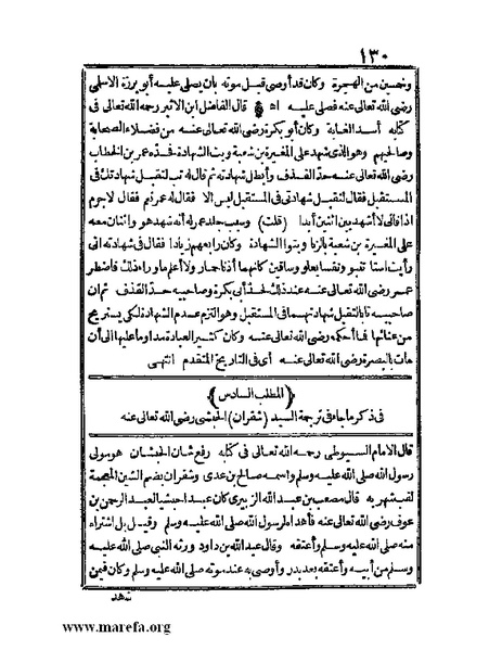 ملف:الجواهر الحسان في تاريخ الحبشان.pdf