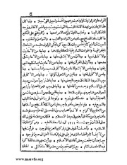 الصفحة التالية &larr;