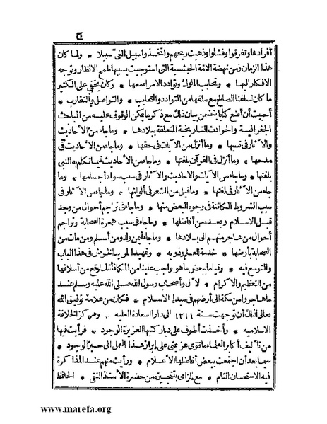 ملف:الجواهر الحسان في تاريخ الحبشان.pdf