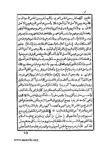 ملف:الجواهر الحسان في تاريخ الحبشان.pdf