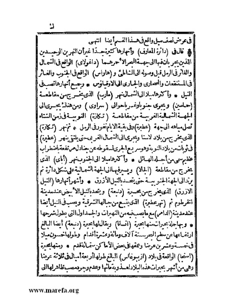 ملف:الجواهر الحسان في تاريخ الحبشان.pdf