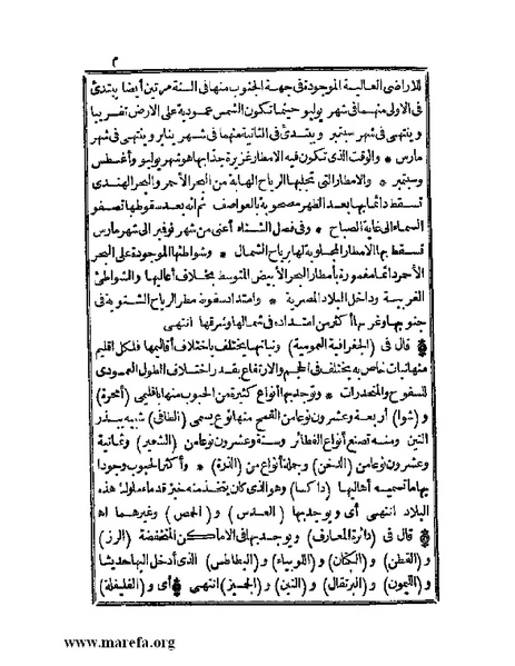 ملف:الجواهر الحسان في تاريخ الحبشان.pdf