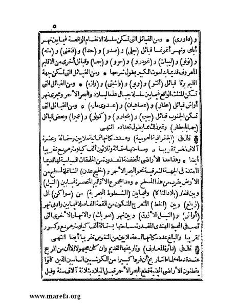 ملف:الجواهر الحسان في تاريخ الحبشان.pdf