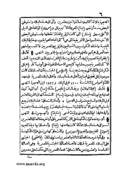 ملف:الجواهر الحسان في تاريخ الحبشان.pdf