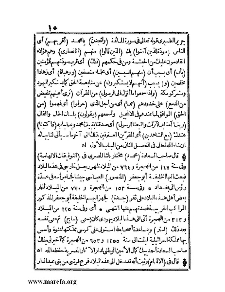 ملف:الجواهر الحسان في تاريخ الحبشان.pdf