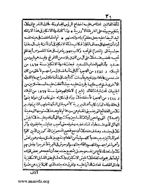 ملف:الجواهر الحسان في تاريخ الحبشان.pdf