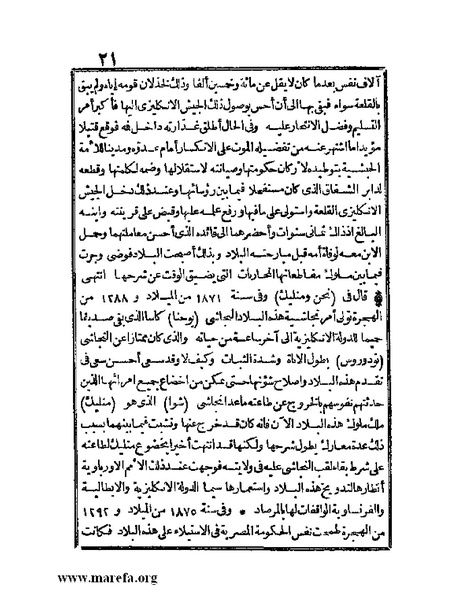 ملف:الجواهر الحسان في تاريخ الحبشان.pdf