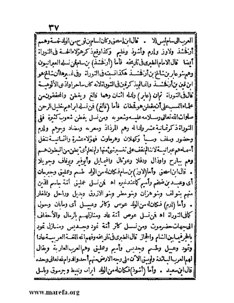 ملف:الجواهر الحسان في تاريخ الحبشان.pdf