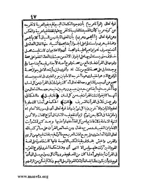 ملف:الجواهر الحسان في تاريخ الحبشان.pdf