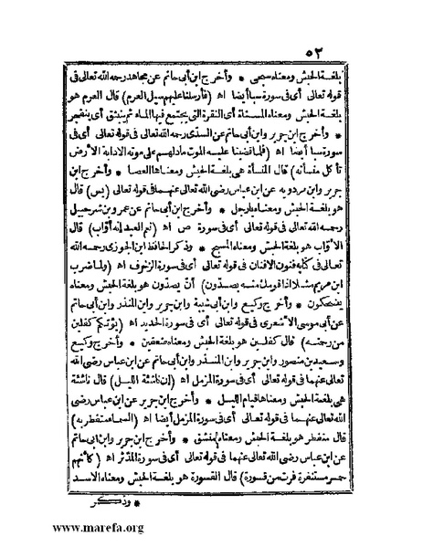 ملف:الجواهر الحسان في تاريخ الحبشان.pdf