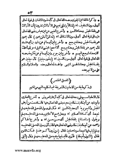 ملف:الجواهر الحسان في تاريخ الحبشان.pdf
