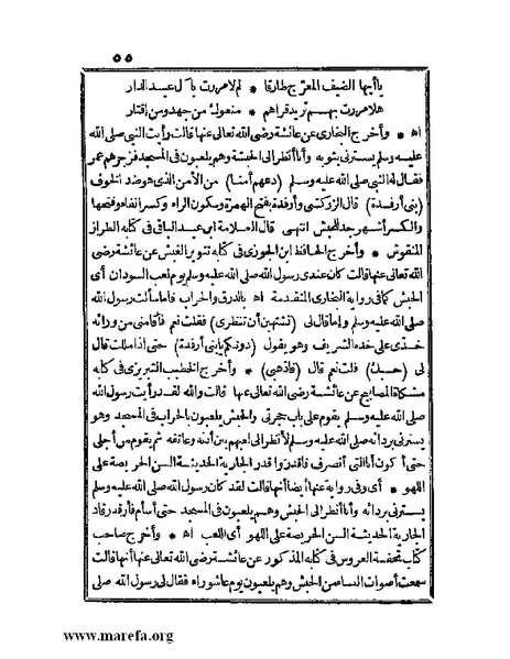 ملف:الجواهر الحسان في تاريخ الحبشان.pdf