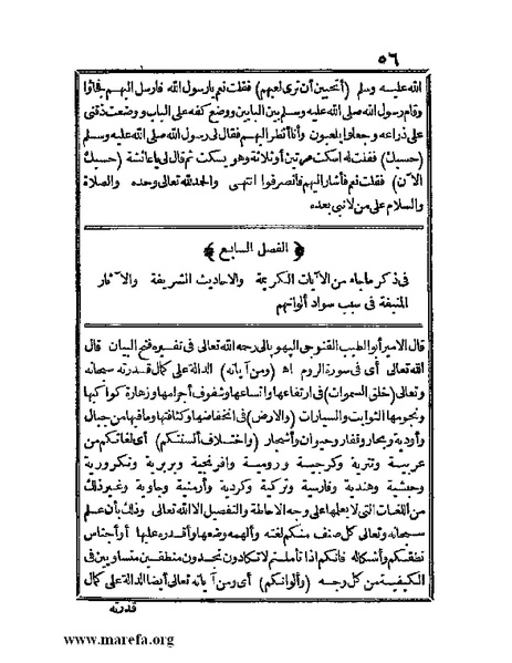 ملف:الجواهر الحسان في تاريخ الحبشان.pdf