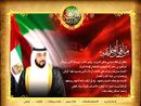 خليفة إمارات أول عنوان إلكتروني باللغة العربية على الإنترنت.