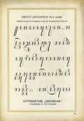 A Javanese type sample from the Amsterdam type foundry, 1910
