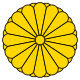Imperial Seal of Japan.svg