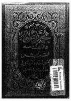 نص قريش انقر على الصورة للمطالعة